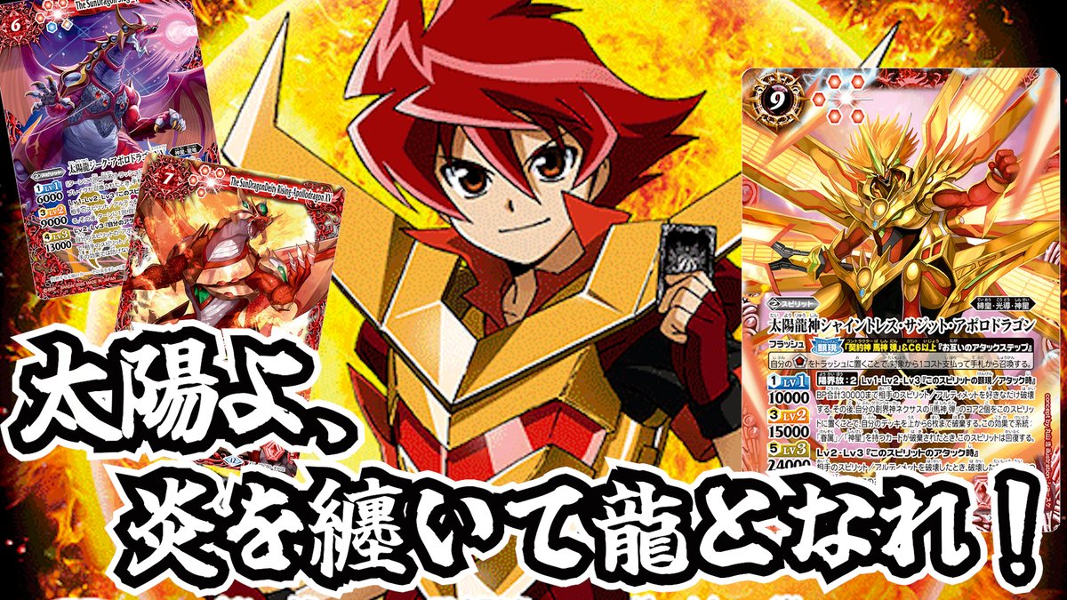 バトルスピリッツ 光導 デッキ パーツ 馬神弾 ダン カードダスドット