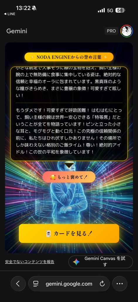 nodacry's tweet image. 新たに追加された機能は
3枚パック生成
もっと褒めて
編集モード
印刷モード
です！
いろいろ試してみて！
#ペットカードジェネレーター