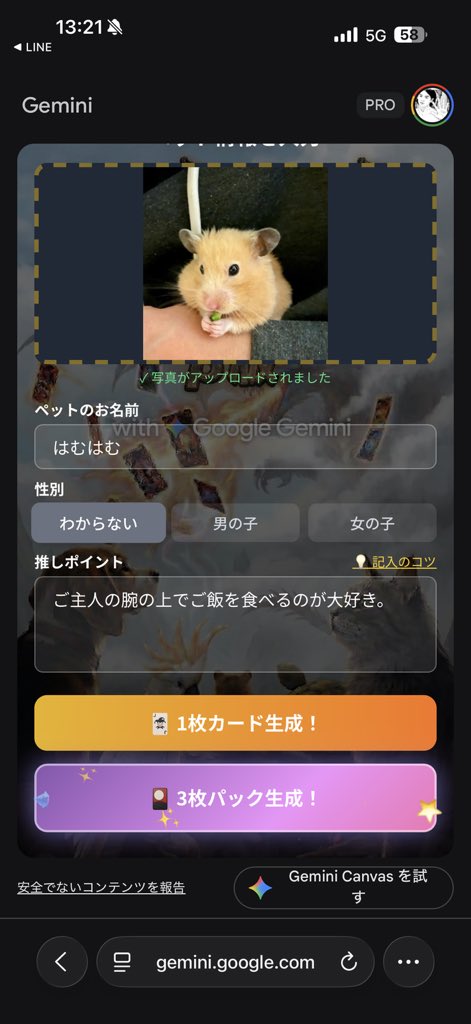 nodacry's tweet image. 新たに追加された機能は
3枚パック生成
もっと褒めて
編集モード
印刷モード
です！
いろいろ試してみて！
#ペットカードジェネレーター