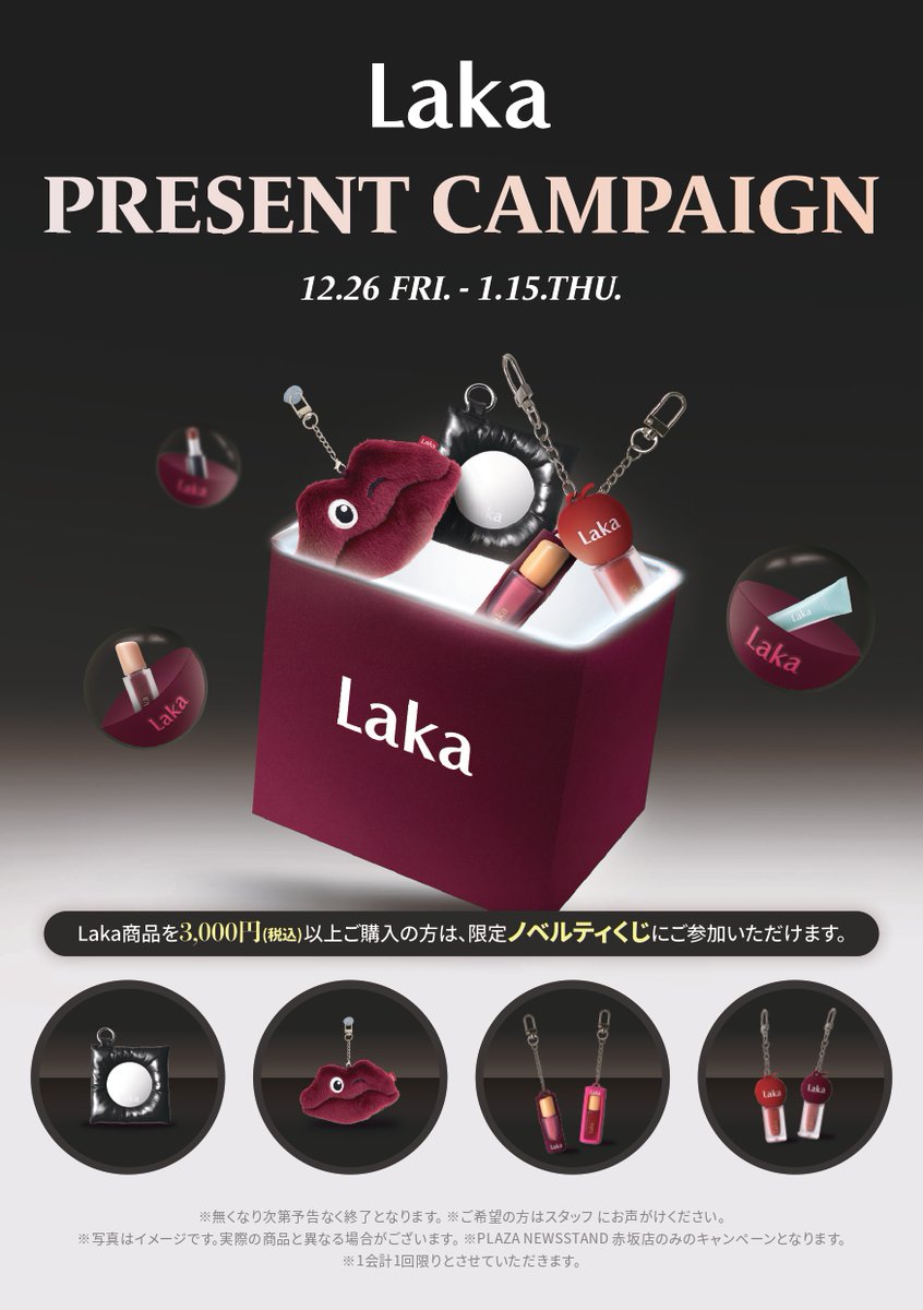 ✨「Laka」POP UPイベント at PLAZA NEWSSTAND 赤坂店✨ ＼ 12/26(金