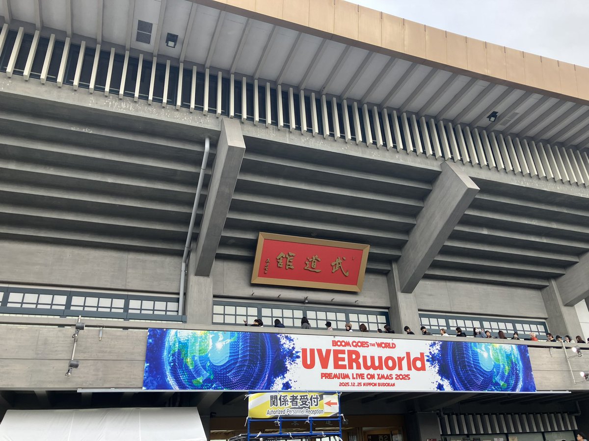 reon_shyu2's tweet photo. 武道館到着🛬 https://t.co/OUig0OhAZv