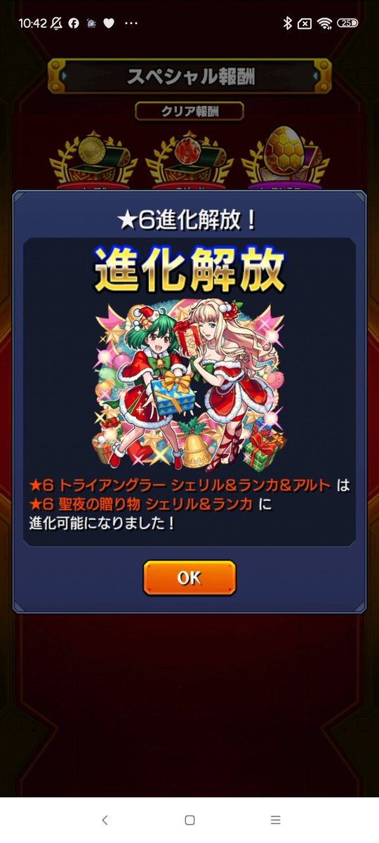 𝐇𝐞𝐥𝐥𝐨 ⸒⸒🎧🤍

スクショのタイミングミスったけど、初見クリアできた⸜🙌🏻⸝‍
でもスイッチきらーい( ˘•ω•˘ )
みんな水でいってるっぽいけど、エル艦隊ゴリ押しでしたw

今日もよろしくお願いします🦥*̣̩⋆