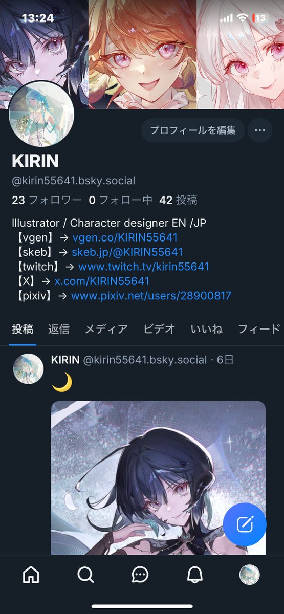 KIRIN tweet media