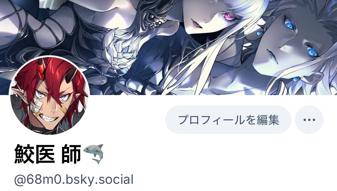 鮫医 師🦈Samei Ikusa tweet media