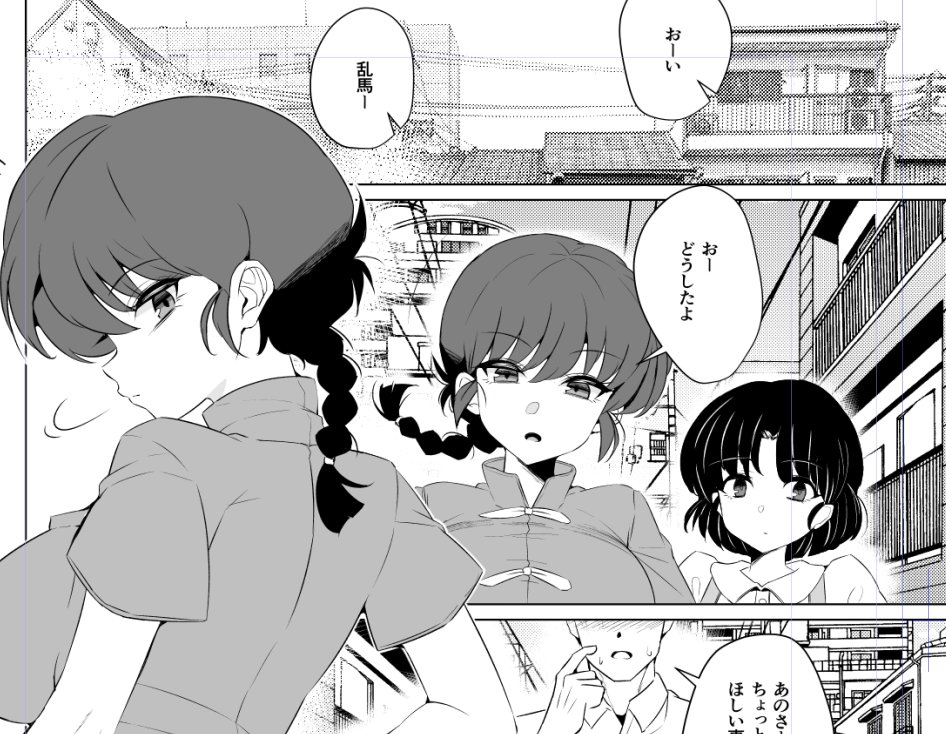 私なりの乱馬とあかね。
あかねめちゃムズい……。 