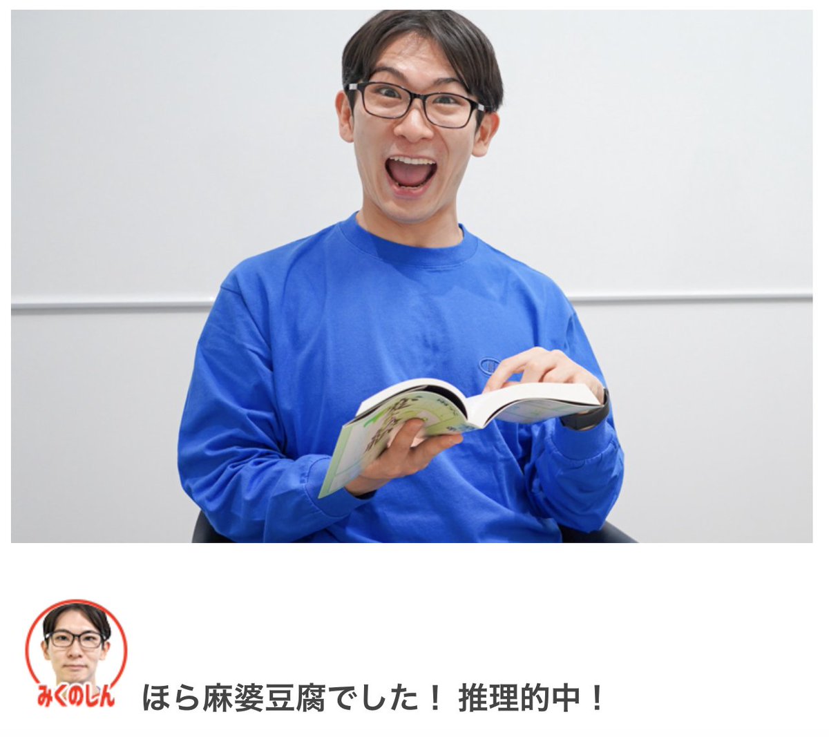 本を読みました！】 雨穴ちゃん作の『変な絵』第二章をかまどと読み