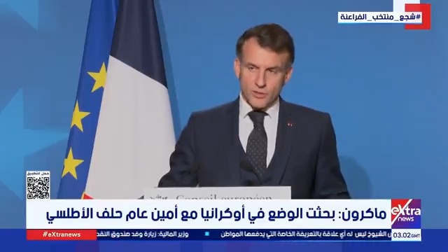 في إطار جهود تحالف الراغبين... ماكرون يبحث مع أمين عام الناتو روته تطورات الوضع بأوكرانيا والضمانات الأمنية #هشام_عبدالتواب 