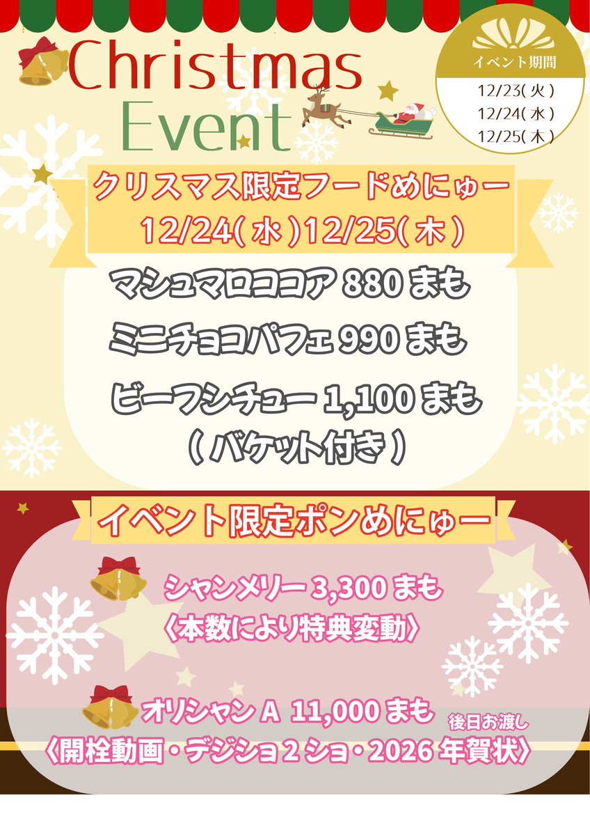 ˗ˏˋ本日のまもうとˎˊ˗

☃️クリスマスイベント💚
クリスマス限定フードもあるまも

 〖かぐら20-〗<a href="/oimomogupaku/">かぐら</a> 
 〖ねむり19-〗<a href="/mamouto_nemuri/">ねむり♥魔物かと思ったら妹だった♥</a> 
 〖こむぎ20-〗<a href="/a_uuu_u/">こむぎ</a> 
 〖もか19-〗<a href="/moka__mamono/">もか</a> 
 〖ろな20-〗

#岡山コンカフェ #コンカフェ嬢 #コンカフェ
#自撮り