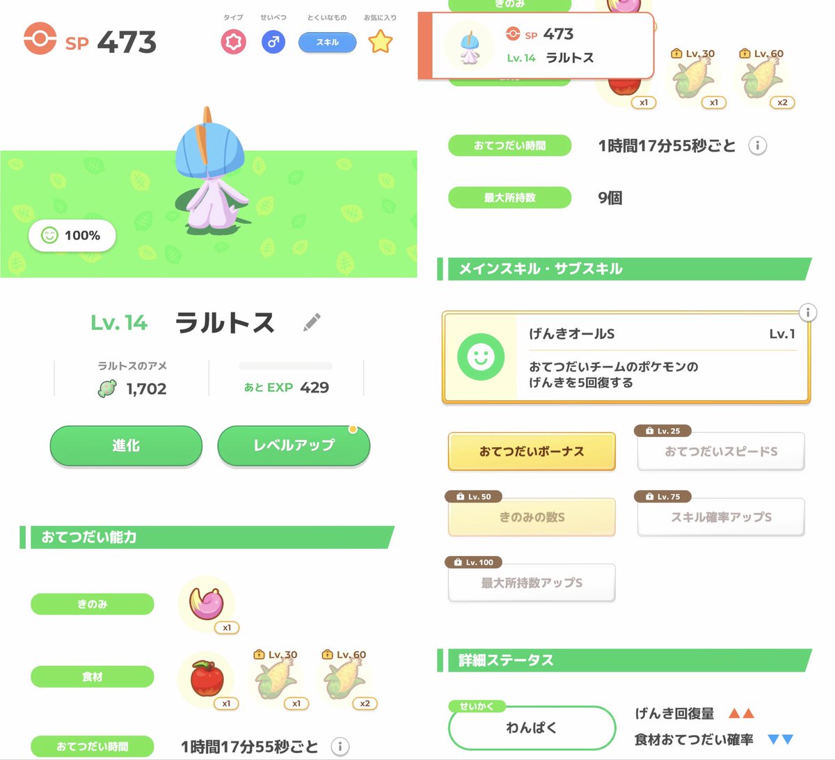 hotate_log's tweet photo. クリスマスプレゼントきた！！
色違いおてぼエルレイドになれるね

#ポケモンスリープ https://t.co/ePTIrVoF9V