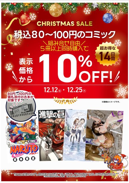🎄クリスマスセール開催中🎅 文芸書・実用書・児童書・絵本を5冊以上