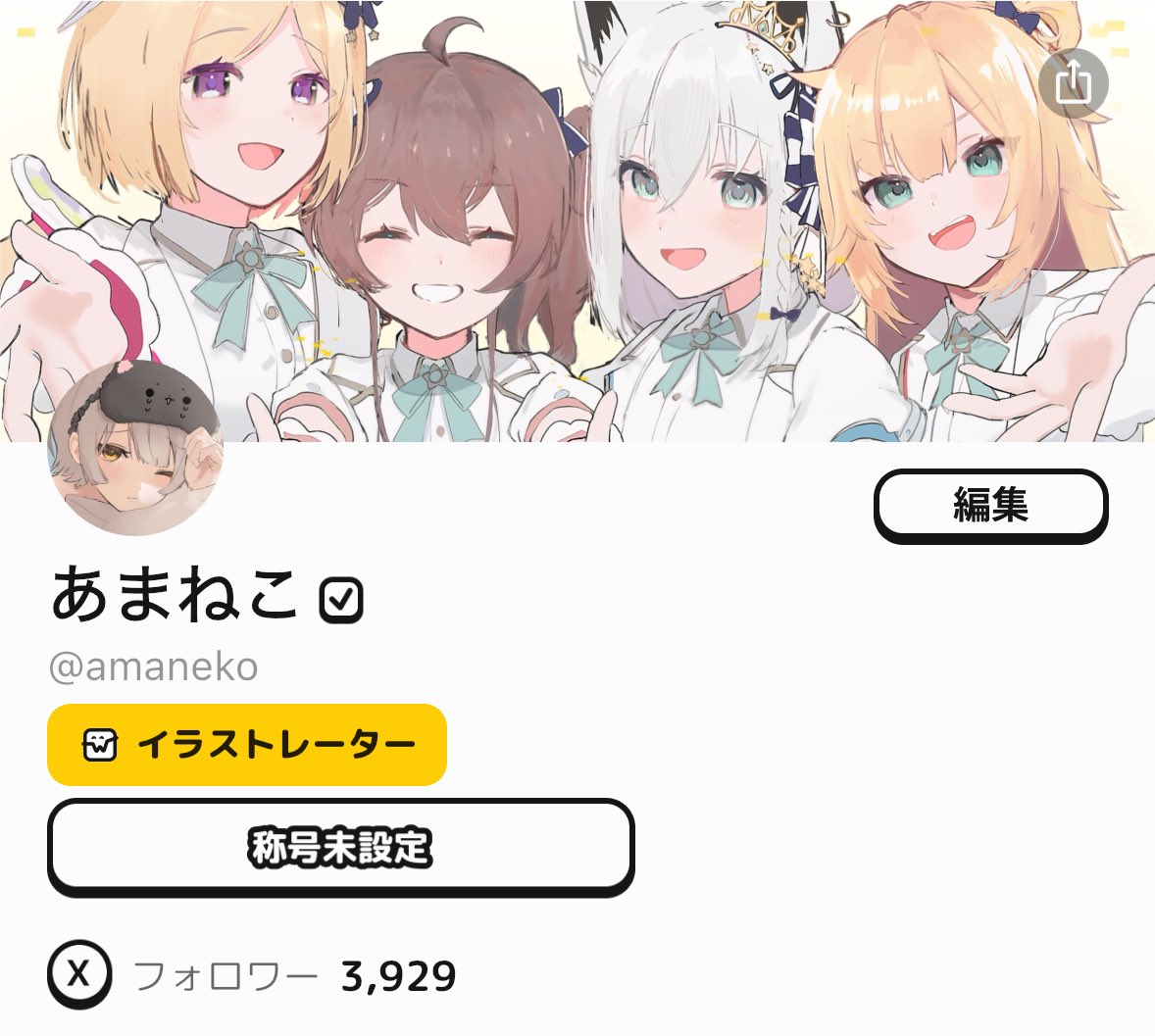 あまねこ🏮🐈 (@yomiya_amaneko) / Posts / X