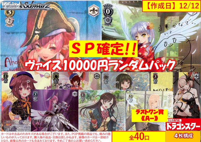 ヴァイス】 5️⃣0️⃣0️⃣円ランダムパック 1️⃣0️⃣0️⃣0️⃣口