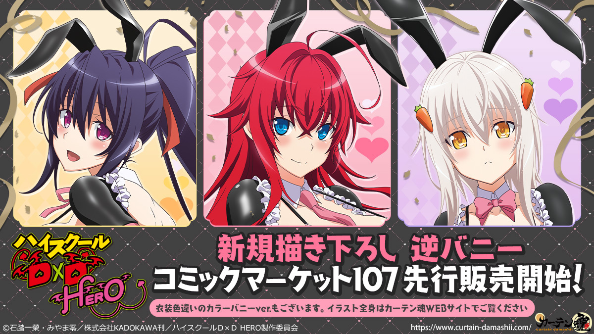 カーテン魂【公式】 (@curtaindamashii) / Posts / X