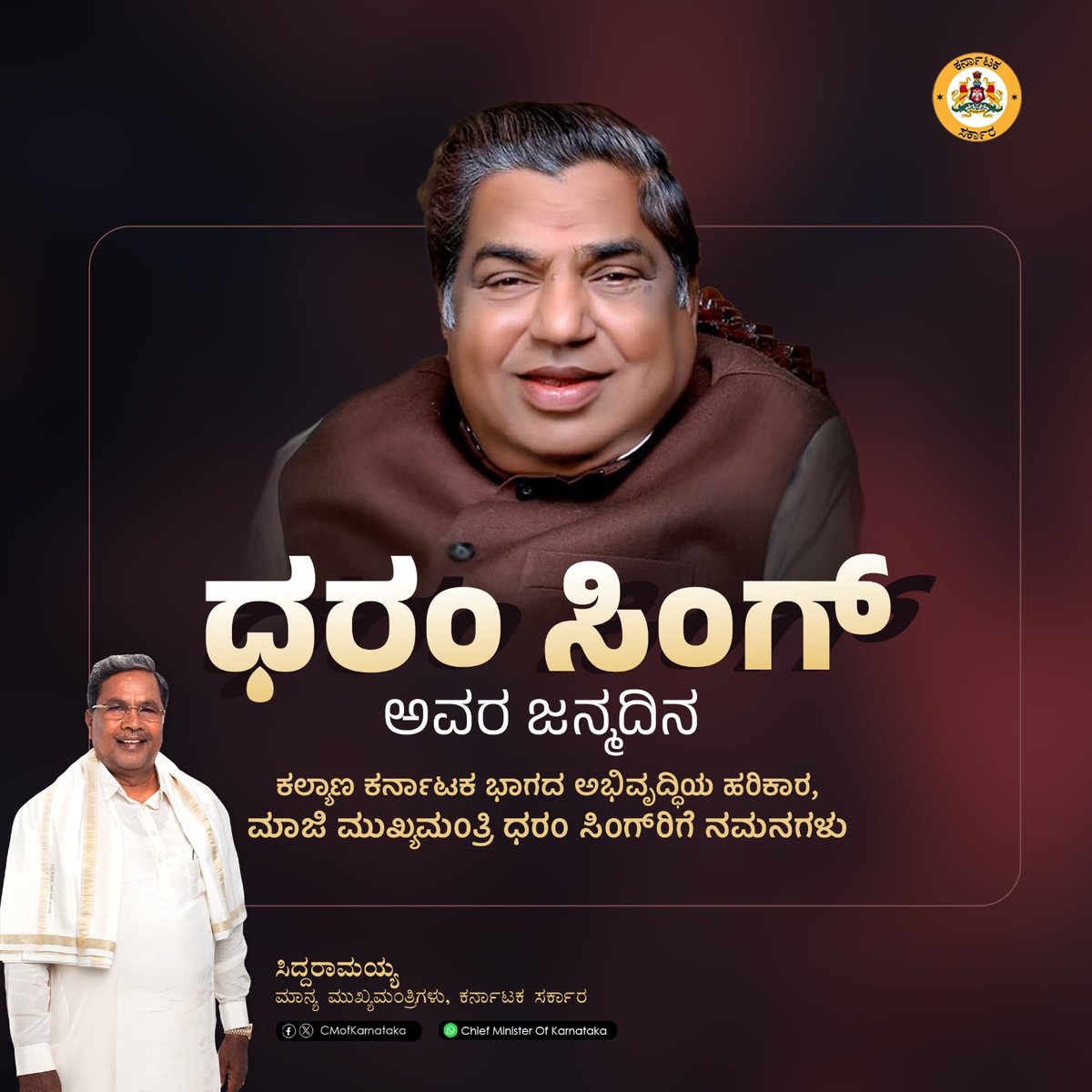ಕಲ್ಯಾಣ ಕರ್ನಾಟಕ ಭಾಗಕ್ಕೆ ಇಂದು 371ಜೆ ವಿಶೇಷ ಪ್ರಾತಿನಿಧ್ಯ ದೊರೆತು, ಈ ಭಾಗವು ಆರೋಗ್ಯ, ಶಿಕ್ಷಣ, ಉದ್ಯೋಗ, ಮೌಲಸೌಕರ್ಯ ಮುಂತಾದ ವಲಯಗಳಲ್ಲಿ ಅಭಿವೃದ್ಧಿ ಸಾಧಿಸಿರುವುದರಲ್ಲಿ ಮಾಜಿ ಮುಖ್ಯಮಂತ್ರಿ ಧರಂ ಸಿಂಗ್ ಅವರ ಕೊಡುಗೆಯನ್ನು ಸ್ಮರಿಸಲೇಬೇಕು.

ಪ್ರಾದೇಶಿಕ ಅಸಮಾನತೆಯ ನಿವಾರಣೆಯ ಜೊತೆಗೆ ಕರ್ನಾಟಕದ ಸಮಗ್ರ ಅಭಿವೃದ್ಧಿಯನ್ನು ಮುನ್ನಡೆಸಿದ