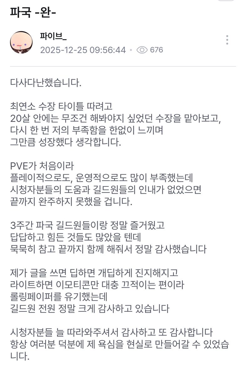 yu_zza2's tweet photo. 파국 진짜 완이다!!
너무너무 고생 많았어요 청자들도 이브도

항상 여러분 덕분에 제 욕심을 현실로 만들어갈 수 있었습니다.
라는 말이 너무 좋아🥹 https://t.co/lq9hsmeE8S
