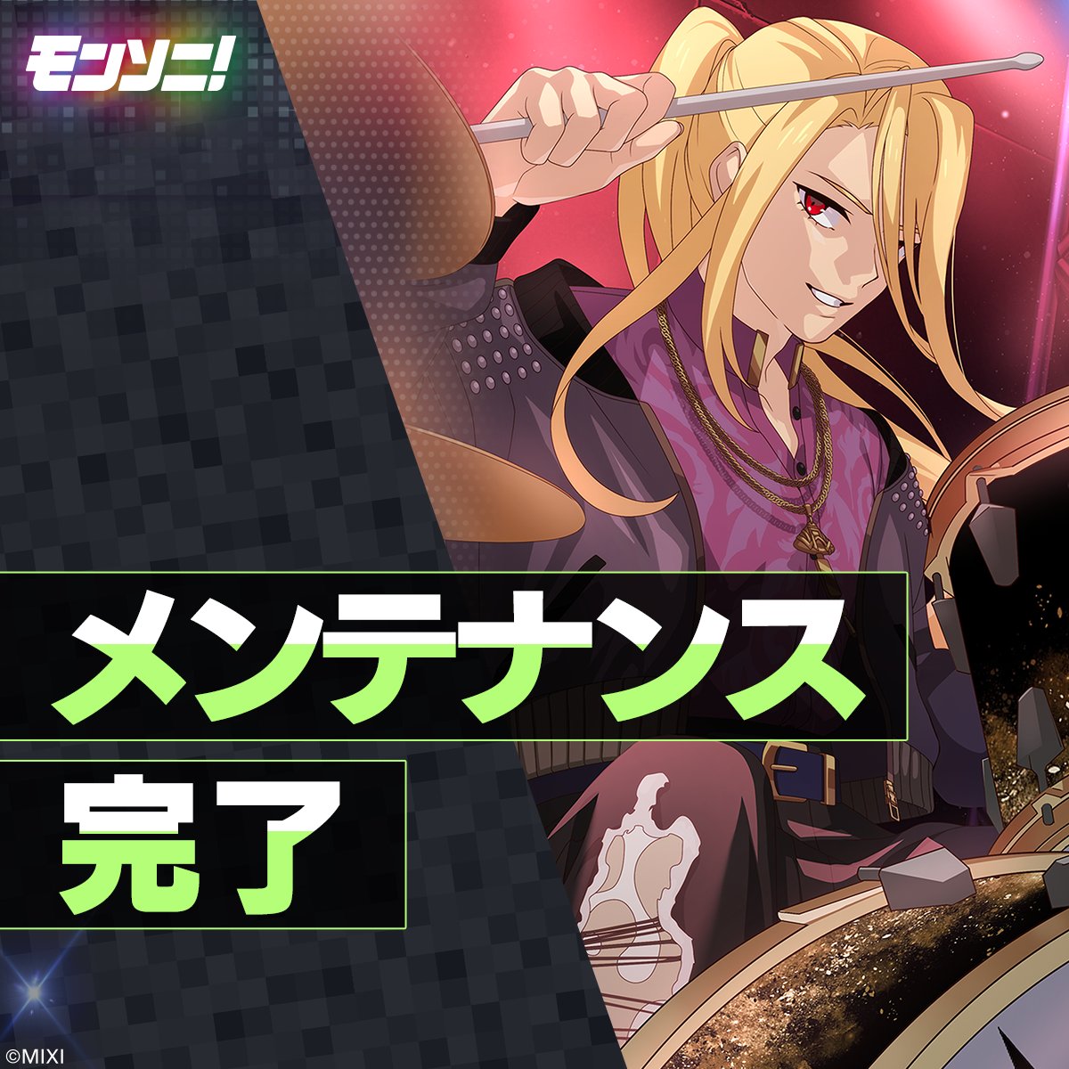 モンソニ！(公式) (@xflag_monsoni) / Posts / X