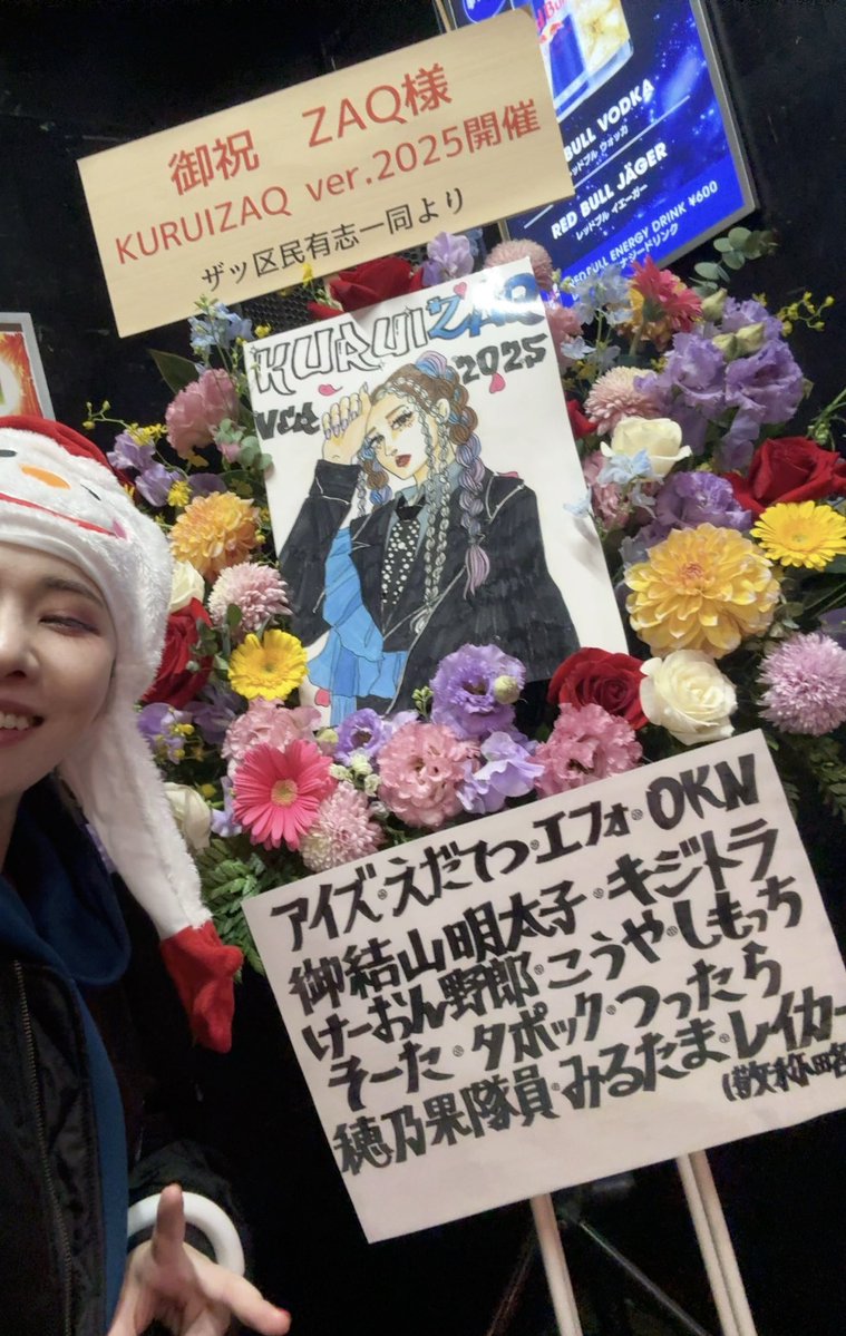 うわあぁぁぁぁぁぁ！！！ 贈ったフラスタ、本人と一緒に写って感謝