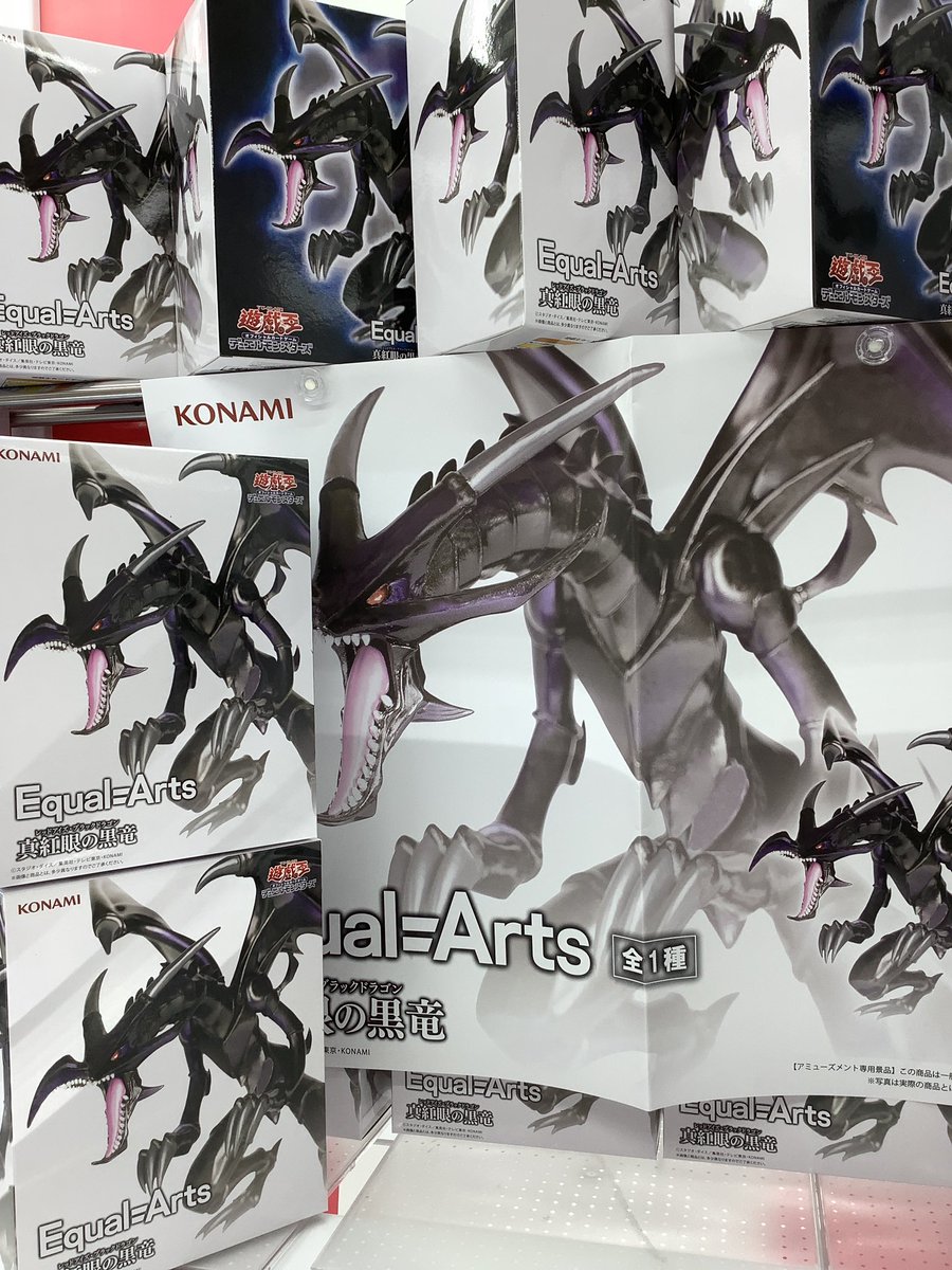 景品情報】 遊戯王カードゲーム Equal Arts 真紅眼の黒竜（レッド