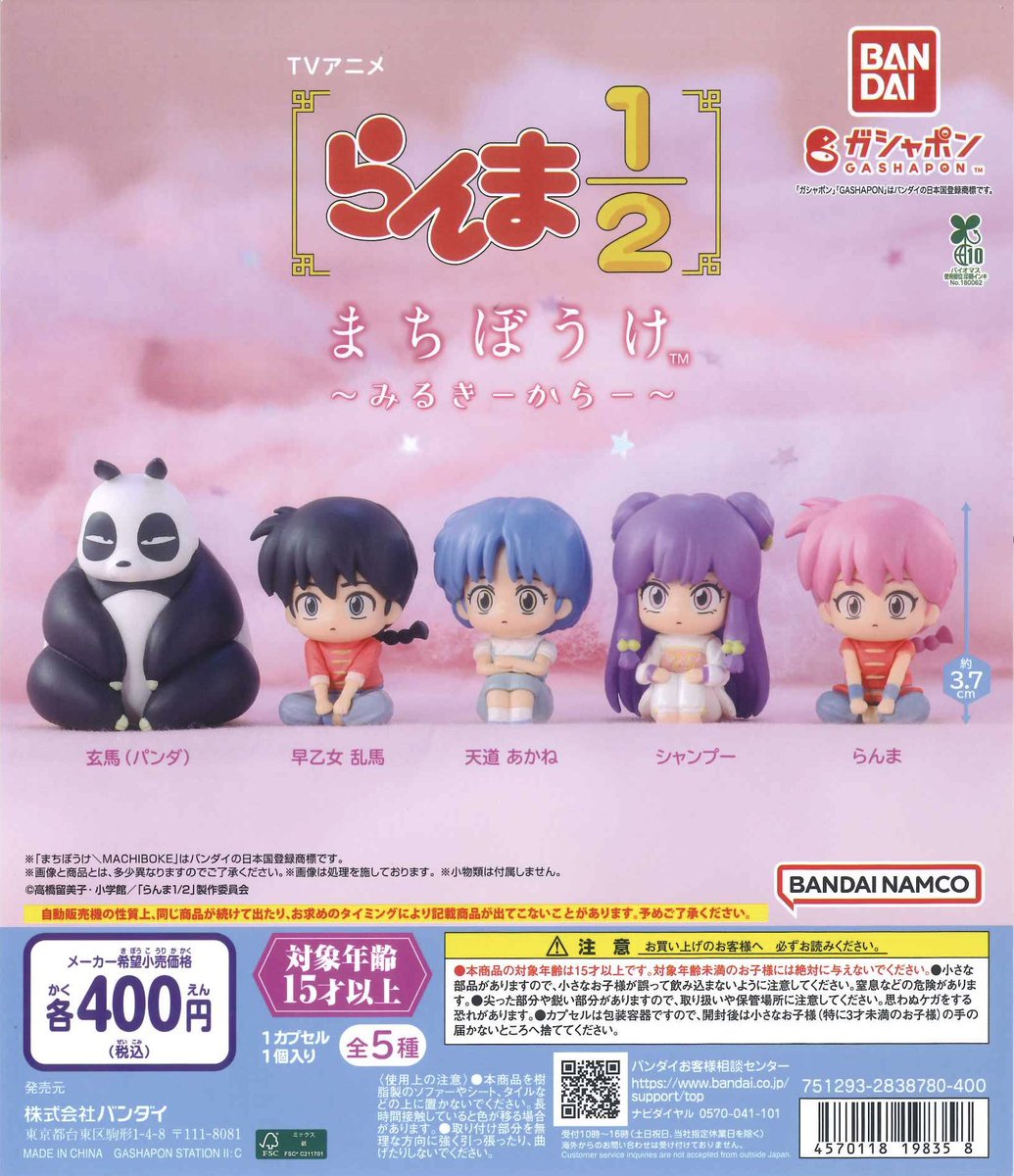 🌈本日の新商品🌈 ⭐️クレヨンしんちゃん コミックス あそーと