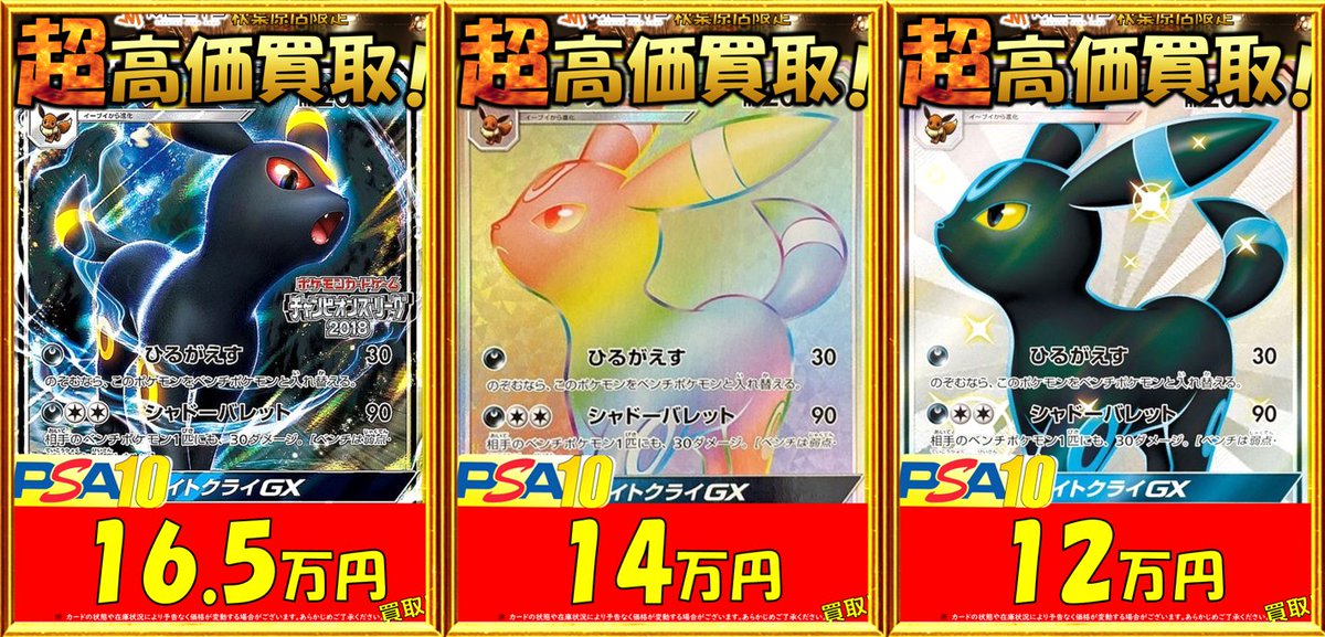 🌈ポケカ 買取情報🌈 ◤◢◤🚨激烈募集🚨◢◤◢ 🔥12/25 限定