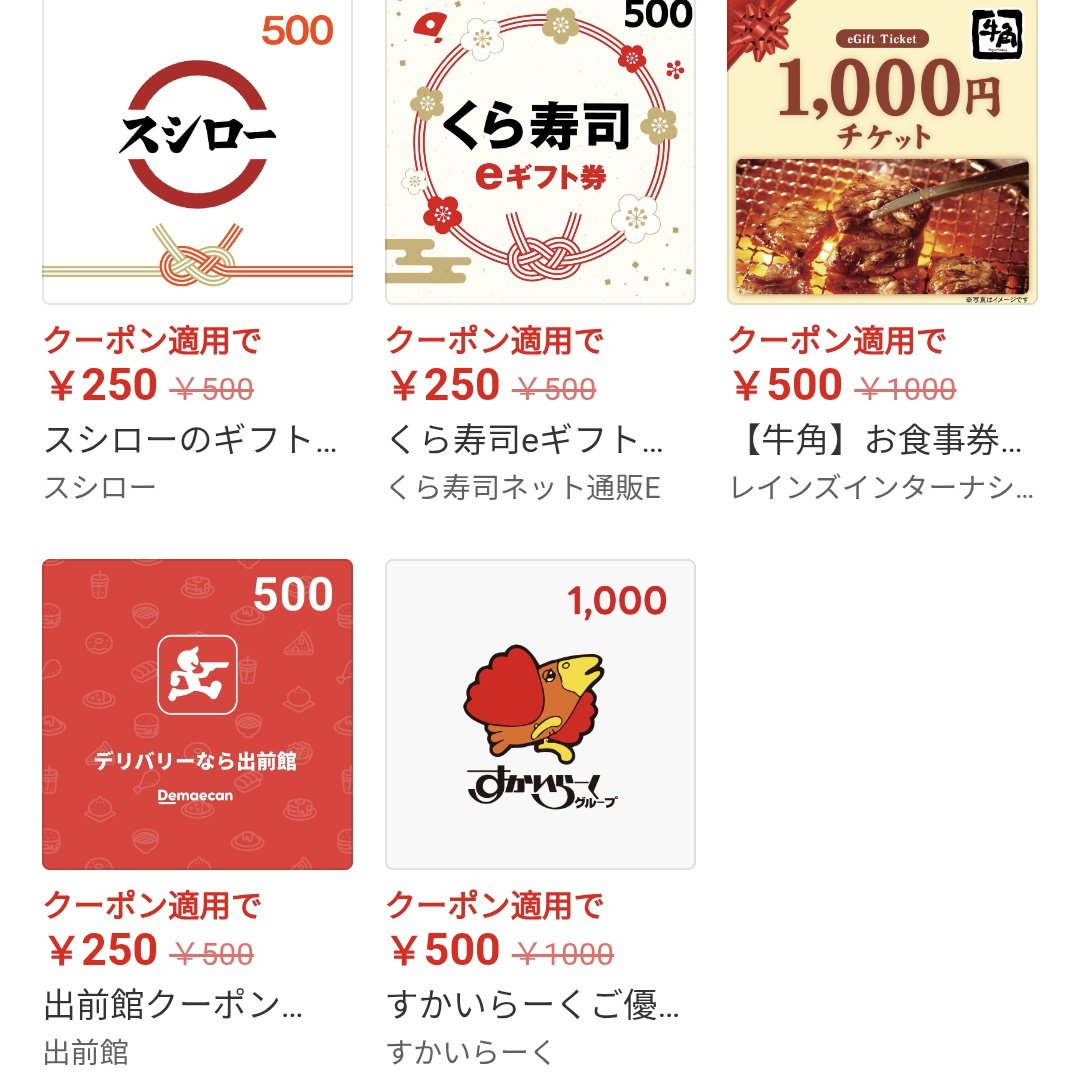 ✴︎ご成約品✴︎フォロワー様割引　１点 みーに🌸ポイ活&お得活動 (@mini_poi) / Posts / X