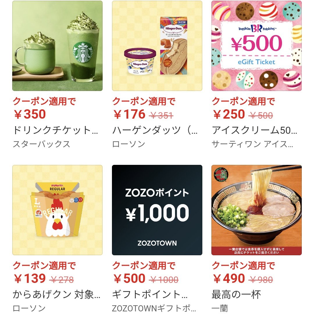 tanaka100p's tweet photo. LINEギフト50%オフCP😲
12/26 11:00～

ZOZOポイント、スタバ、くら寿司、スシロー、すかいらーく、31他が半額で購入可能！

今回は自分への購入NGとのことです🤔 https://t.co/onmYmaC8B7
