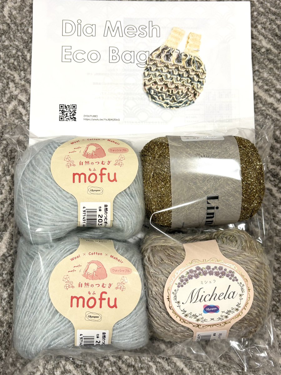 キーティキーティキーティさんのキットが届いた🩵💚
届くまでの1週間、毎日待ち遠しかった😂
編むの楽しみ🥰

#kiiteekiiteekiitee
#キーティキーティキーティ