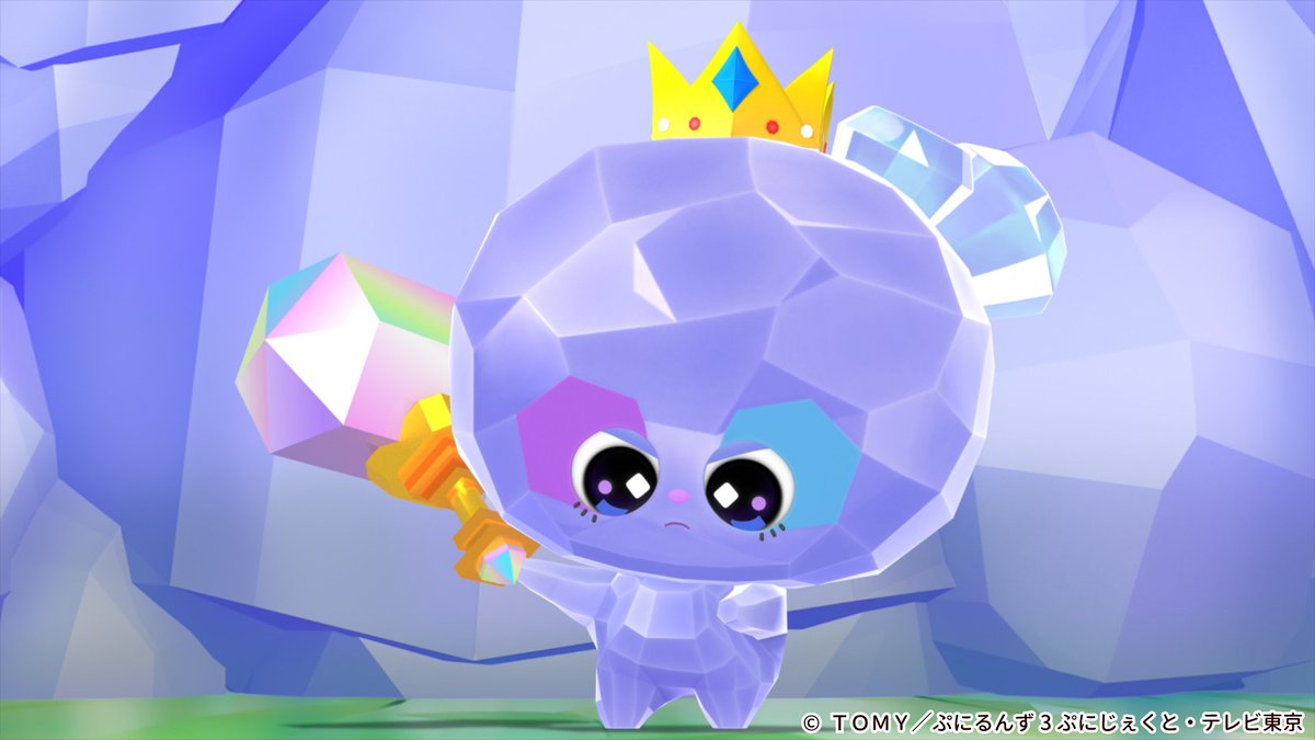 るんるん　３点 ぷにるんず ぷに3 第26話 『勇者あいるんと王子じゅえるん