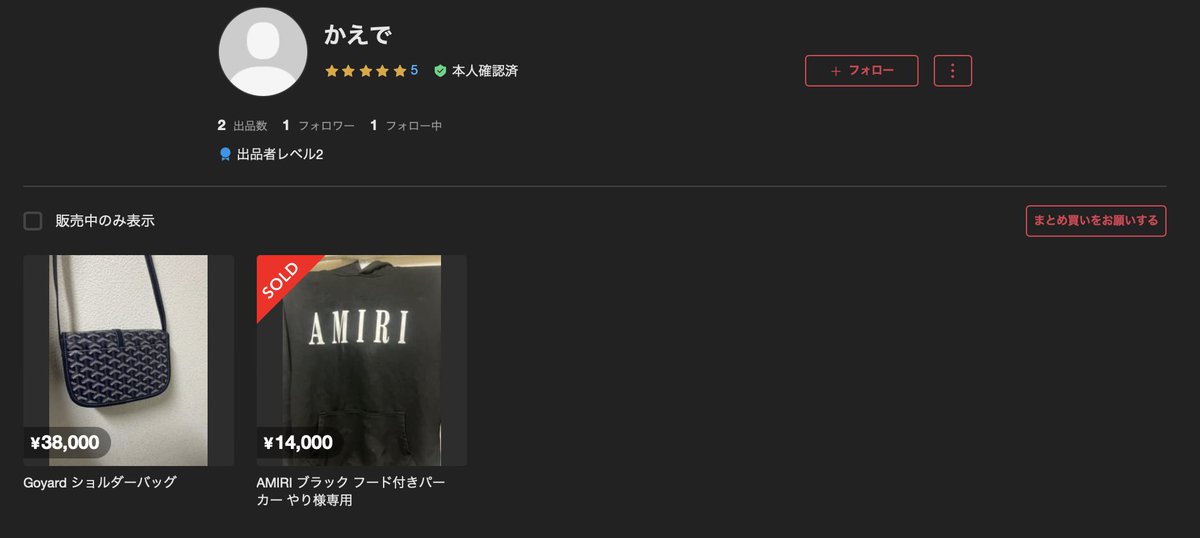 Fake撲滅】メルカリ /ハイブランド/スニーカー/ファッション偽物垢