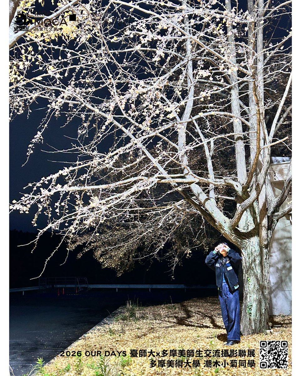 urakutw's tweet photo. 2026 OUR DAYS 臺師大x多摩美師生交流攝影聯展 參展學生作品介紹  多摩美術大學大學 潮木小菊同學  2026年1月9日(Fri)～2026年1月15日(Thu)  ��本台灣交流協會台北事務所文化廳  Opening Event DATA：2026年1月10日(SAT) Opening Event Time：13:30-15:00   #2026OURDAYS臺師大x多摩美師生交流攝影聯展 https://t.co/P7lzRg69JT