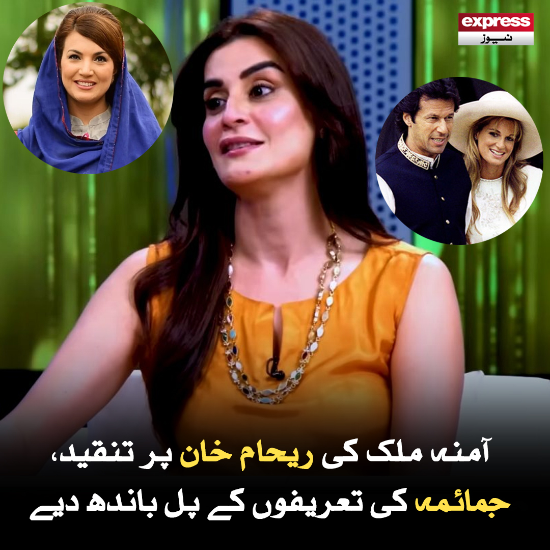 ExpressNewsPK's tweet image. عمران خان کو دوبارہ جمائما خان کے ساتھ دیکھنا چاہتی ہوں، اداکارہ کی پوڈکاسٹ میں گفتگو

مزید جانیں: express.pk/story/2793023/

#RehamKhan #ImranKhan #ImranKhanPTI #AmnaMalik #jemima #ExpressNews