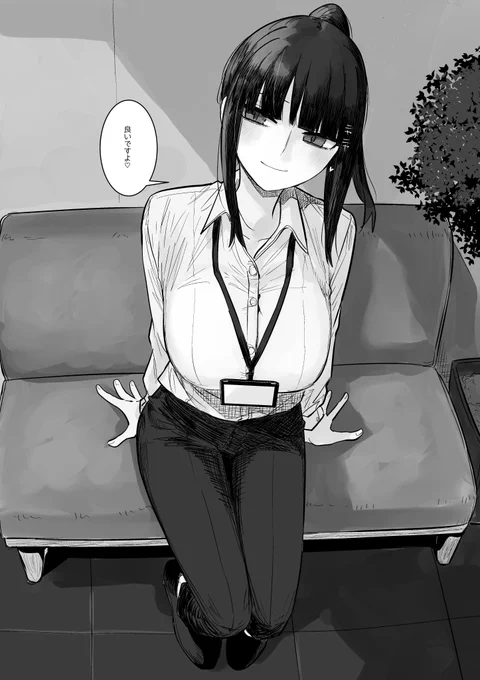 「許可」してくれる人事のお姉さん 