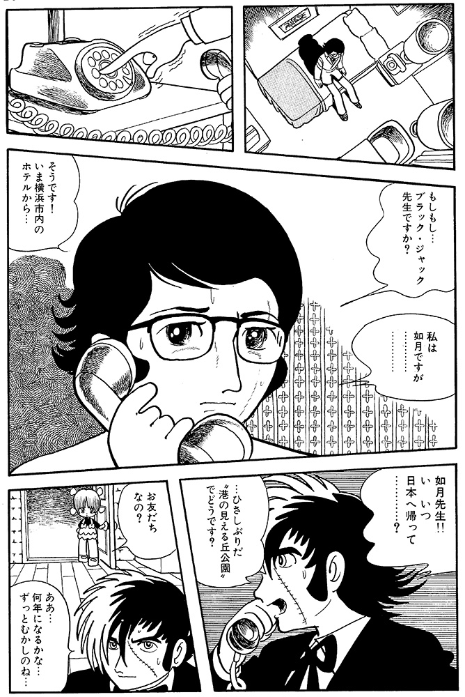 手塚プロダクション／手塚治虫【公式】 (@TEZUKA_goods) / Highlights / X