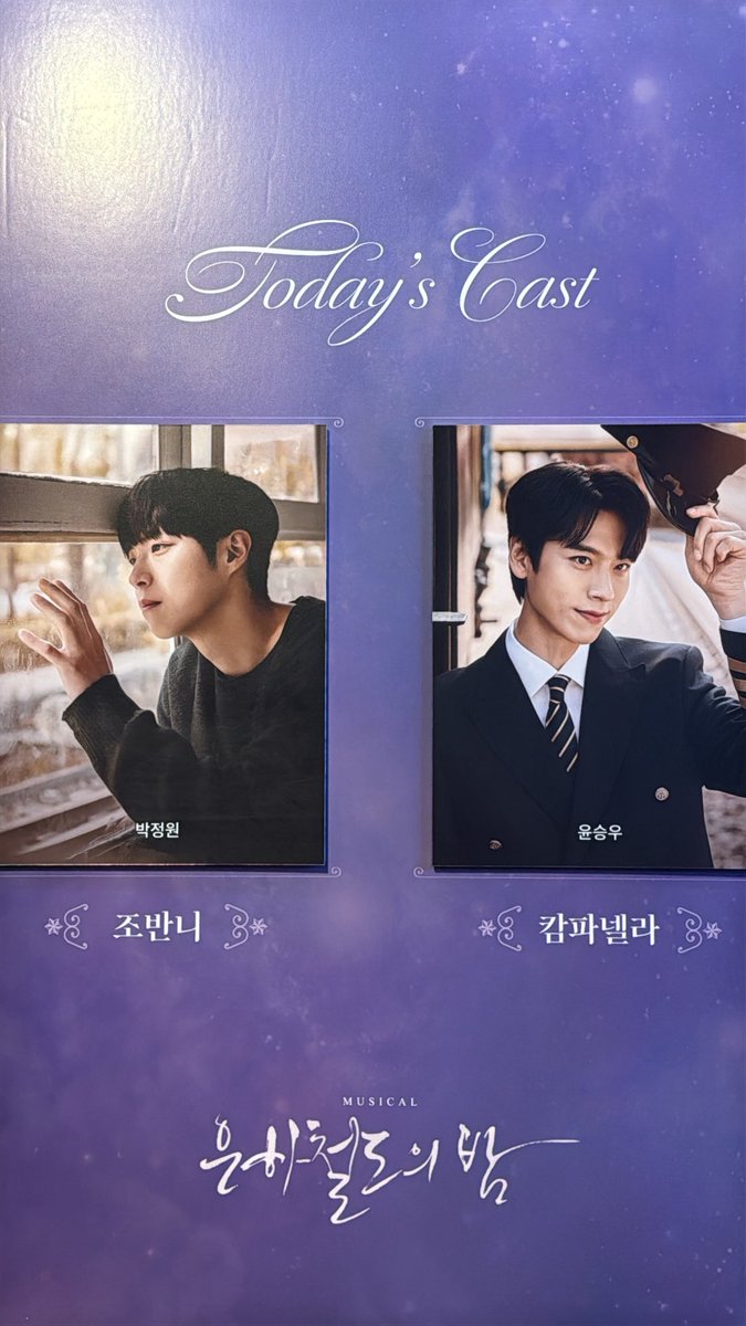 cl2imk's tweet image. 251225 은하철도의 밤