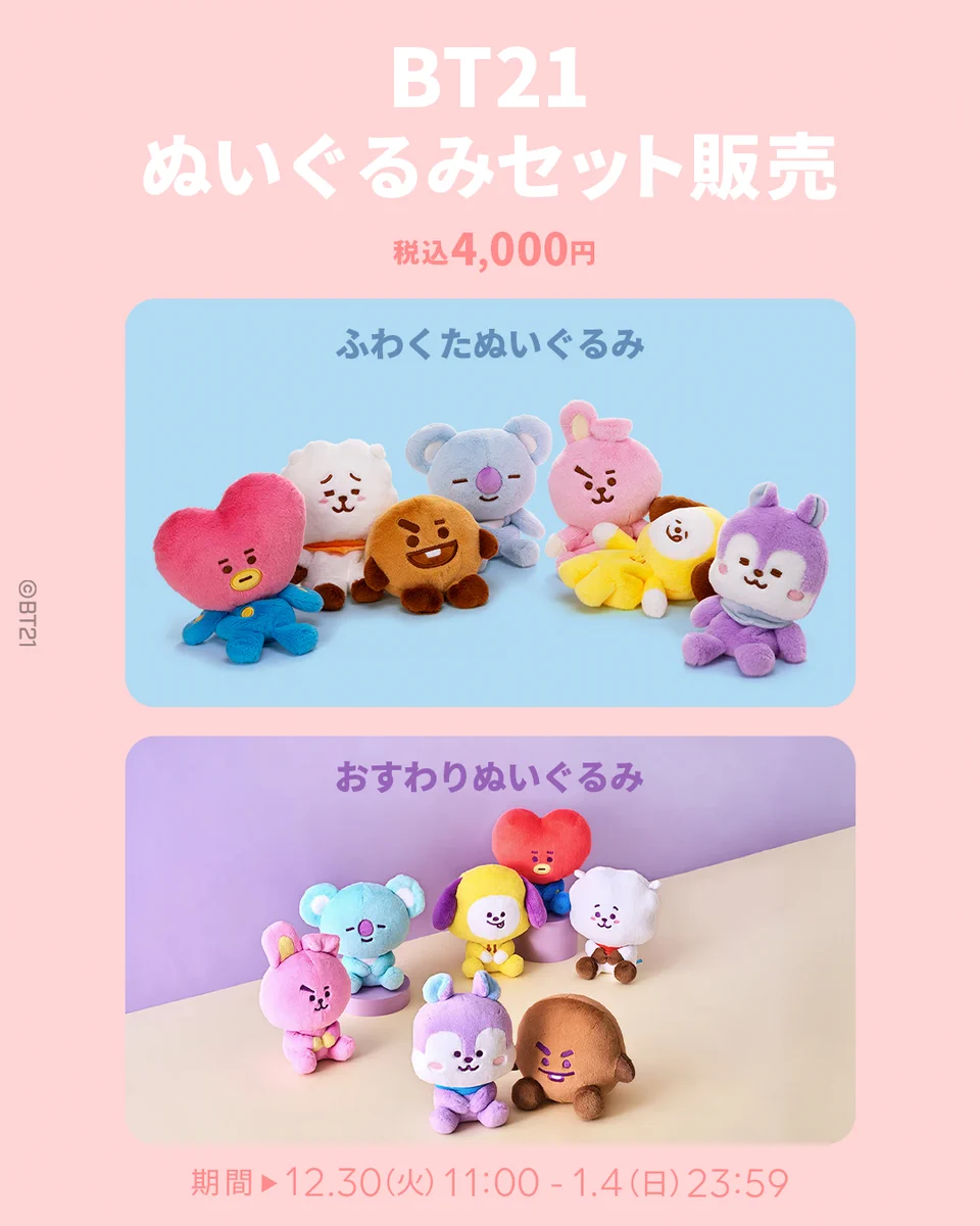 BT21 Japan Official on X: 