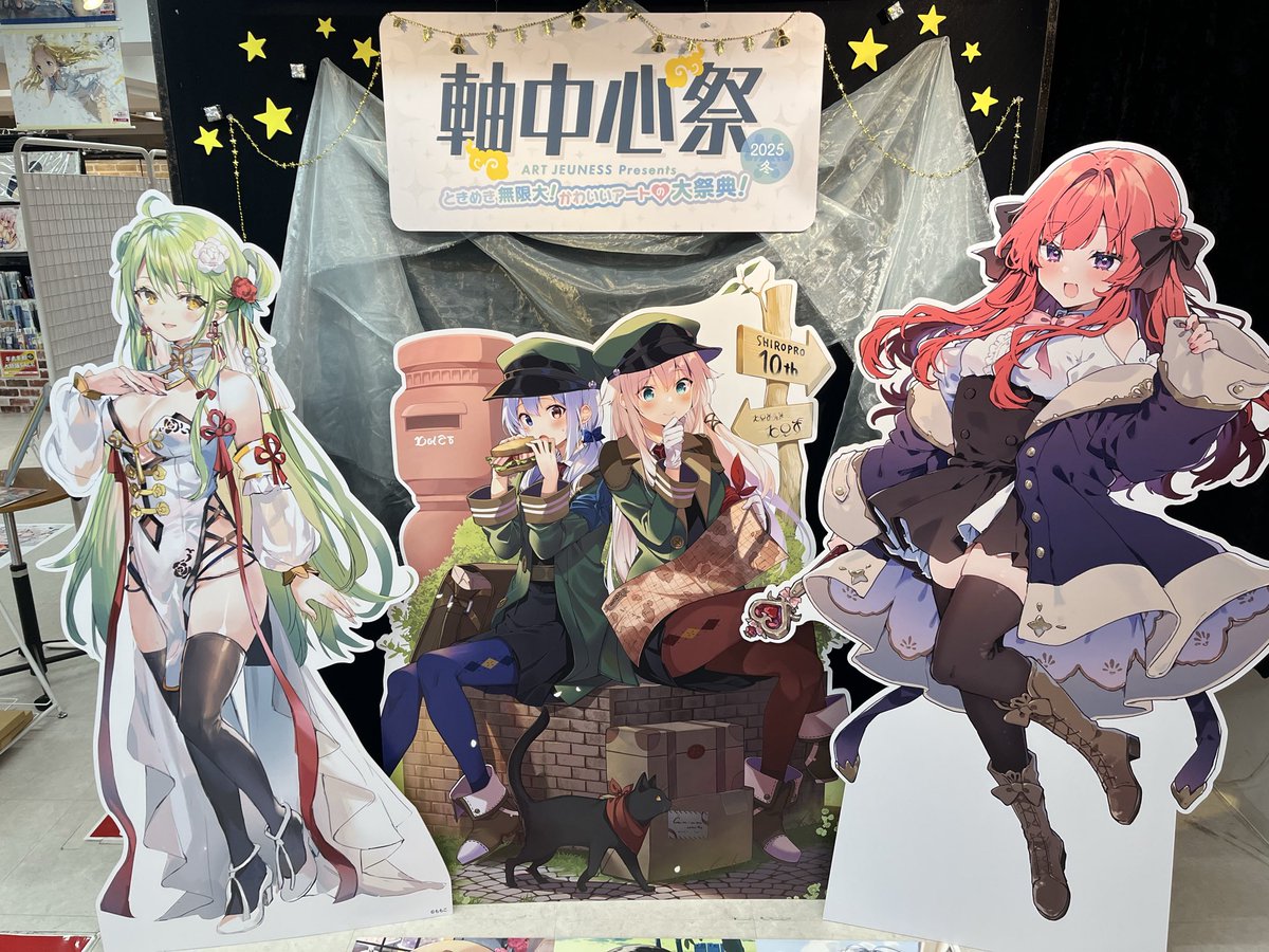 軸中心派 necomi 軸中心派 necomi 真冬の駆け引き 版画 真冬の駆け引き