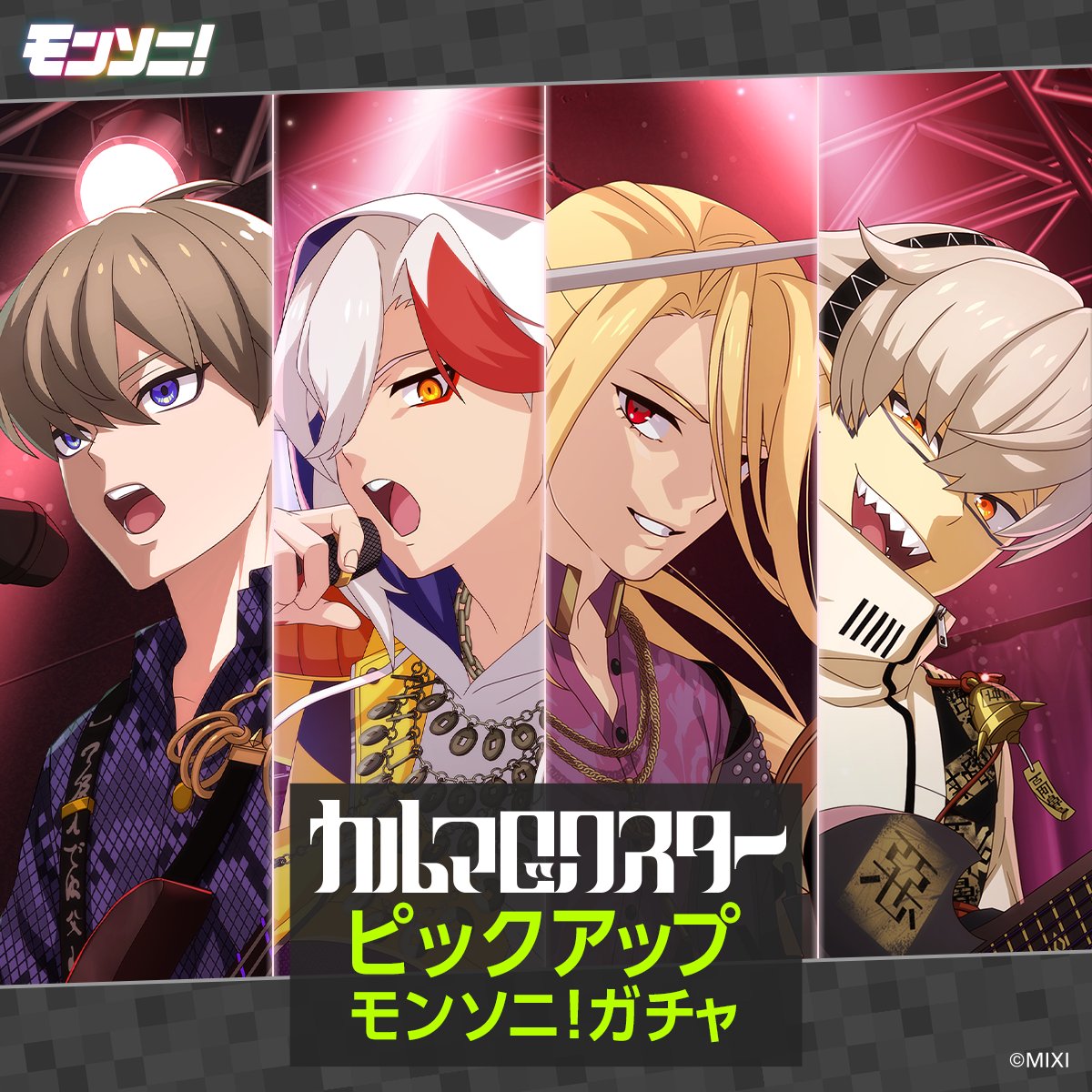 モンソニ当選ミニのぼりマナアニマ モンソニ当選ミニのぼりマナアニマ モンスト一番興奮グランプリ