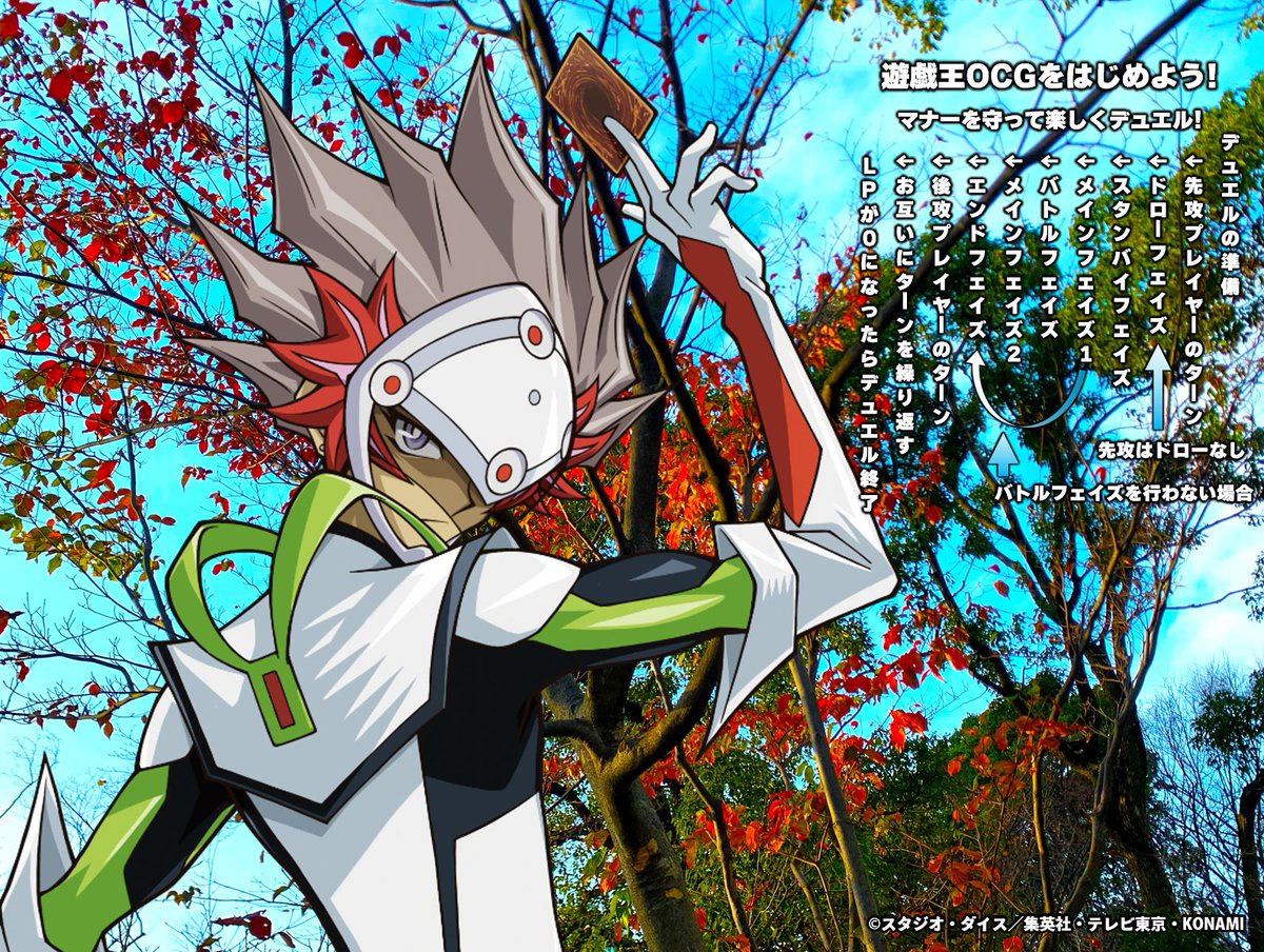 公式】遊戯王OCG (@YuGiOh_OCG_INFO) / Posts / X