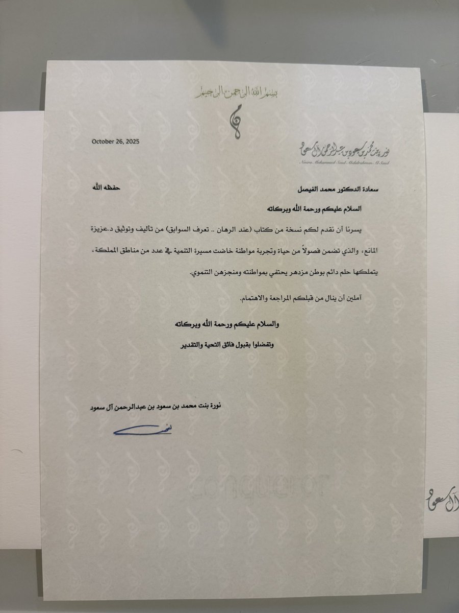 prof_M_Alfaisal's tweet photo. تشرفت بإهداء كريم من سمو الأميرة المثقفة نورة بنت محمد بن سعود بن عبدالرحمن آل سعود حرم سمو أمير منطقة الرياض، وهو نسخة من كتاب: «عند الرهان تعرف السوابق» للدكتورة: عزيزة المانع، وهو إصدار جديد يوثق سيرة سموها الحافلة بالعطاء وخدمة المجتمع، حيث تقدم لنا مؤلفة هذا الكتاب قراءة عميقة وشاملة لجانب من جهود الأميرة نورة وأعمالها الوطنية والريادية في وطننا المعطاء.