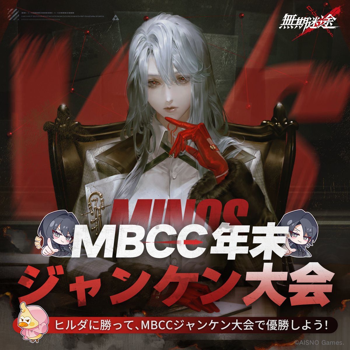 無期迷途 (むきめいと) -公式- tweet media