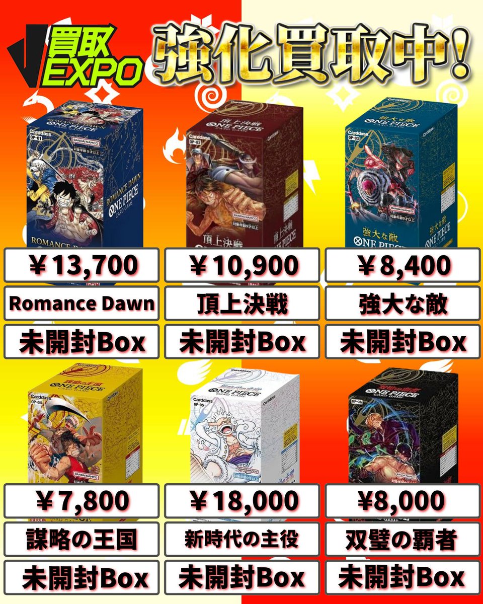 本日のみお値下げ 即購入不可　キムウソク トレカ セット　まとめ売り ⭐️トレカ道楽 大阪日本橋オタロード店⭐️ 🏴‍☠️ ワンピースカード