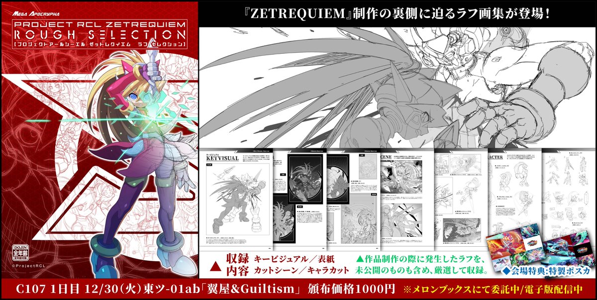 ProjectRCL Information tweet media