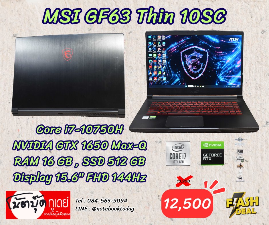 ซื้อ ขาย โน๊ตบุ๊คมือสอง tweet media