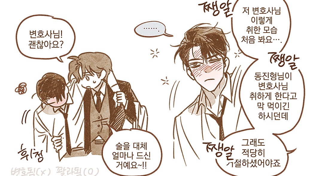 DFMTCF023's tweet image. 그간 그렸던 변호됨(웹소설 너희들은변호됐다) 관련 그림들을
포타에 백업했습니다... 
posty.pe/zgk5wh
메리크리스마스~