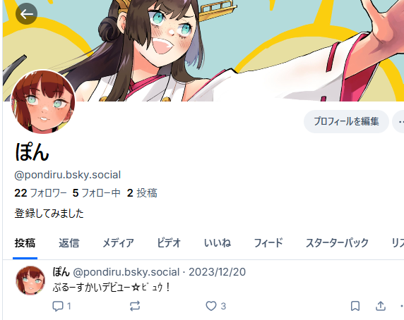 ぽん🐾1/11大阪 も63b (@pondiru) / Posts / X