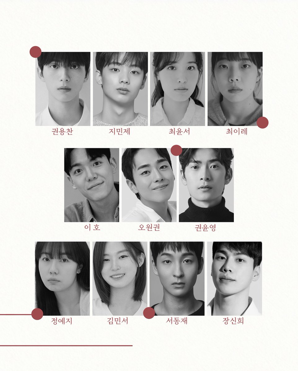 luz_calmado's tweet image. 연극 &amp;lt;방랑자&amp;gt; 캐스팅 공개

권용찬 지민제 최윤서 최이레 이 호 오원권 권윤영 정예지 김민서 서동재 장신희

작/연출 홍사빈
2026.02.05. - 02.13.
국립정동극장 세실