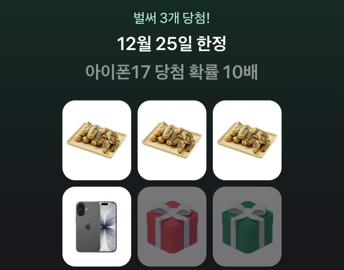 dobtwiter's tweet image. 여러분 토스 또 쿠폰뿌림

나 김말이 3개 당첨 됨

메리크리스마스!
구경만 해도 선물 3개 받아요.
벌써 21,948,463개의 선물을 드렸어요.

toss.im/_m/jRyAr0Hf?c=…