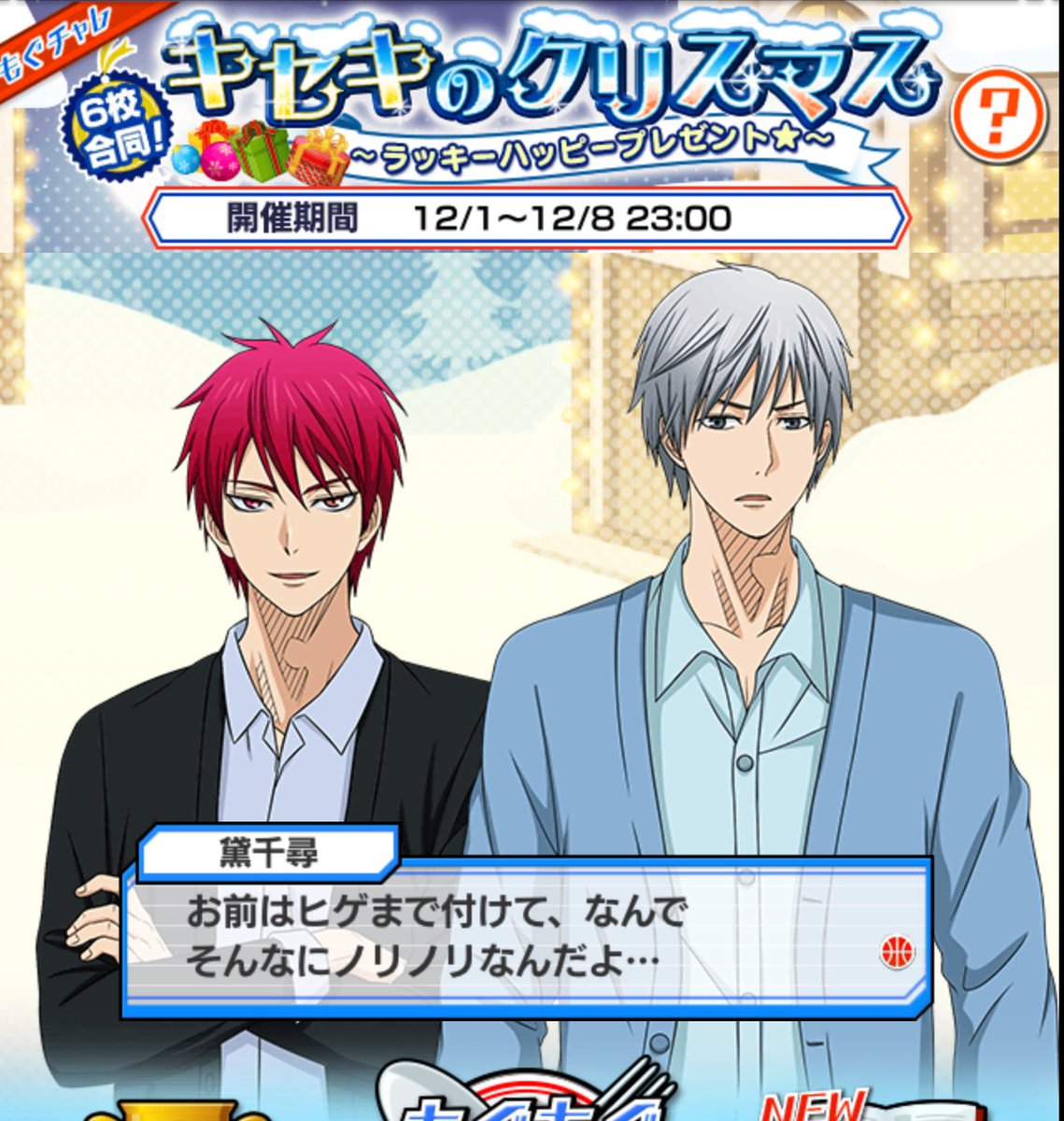 Merry Christmas nijimayuakalings!!
Seijuro: Oh, Chihiro is wearing a santa hat too? Just like me.
Mayuyu: You even have a beard, why are you so excited...