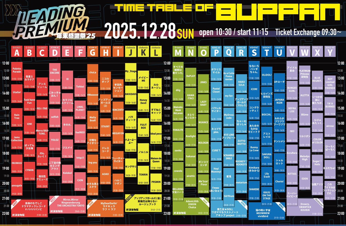 ˏˋ 📢 特典会タイムテーブル決定‼︎ 12/28(日) 「LEADING PREMIUM 年末