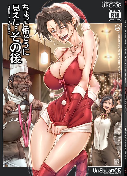 今年は
クリスマス的なヤツ描いてる時間ないや、と思ってたら描いてた!夏に!
メリークリストマリス! 